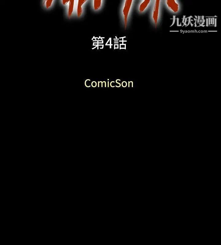 关係第4话