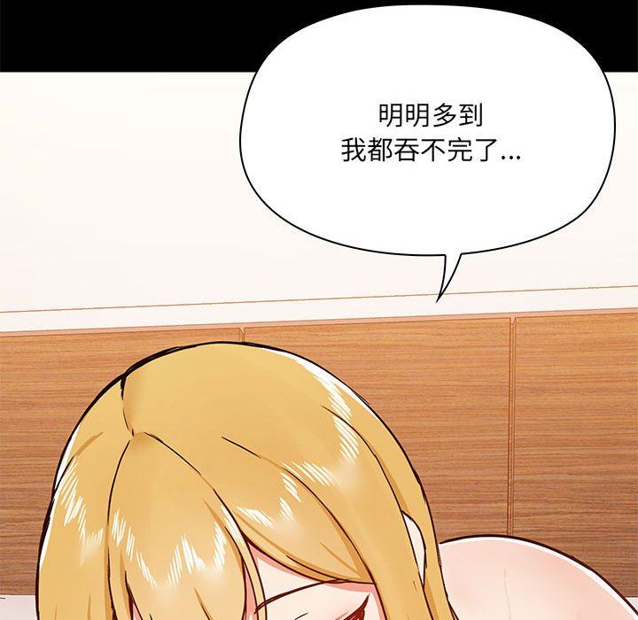 爱玩游戏的女人们第40话