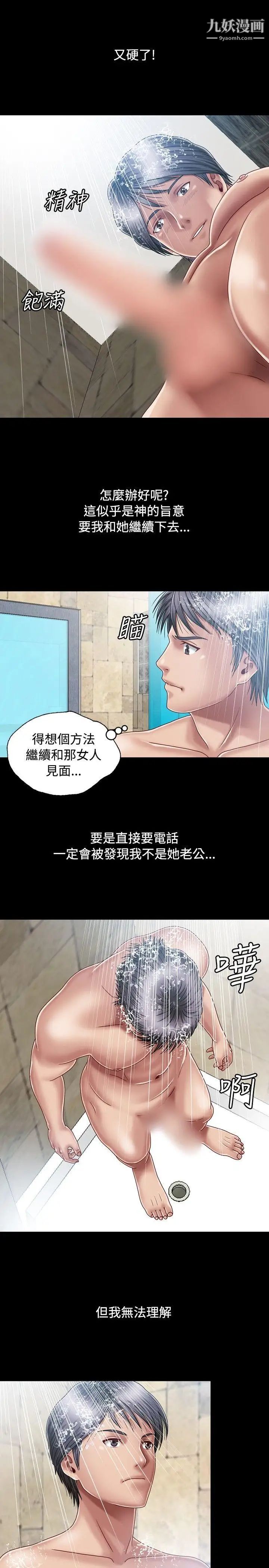關係第4話