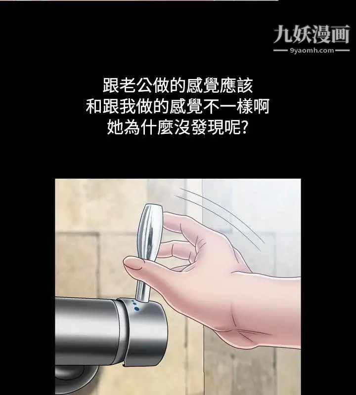 关係第4话