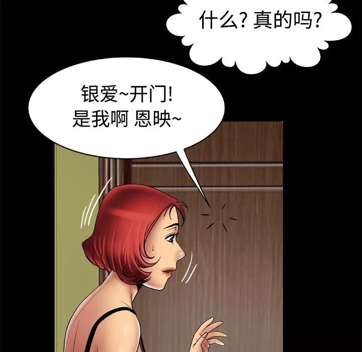 妻子的情人第18話