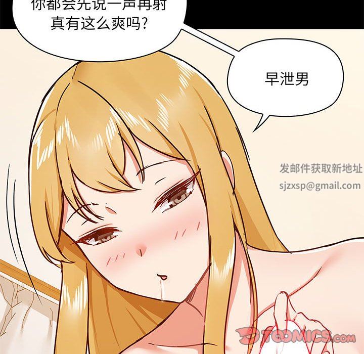 爱玩游戏的女人们第40话