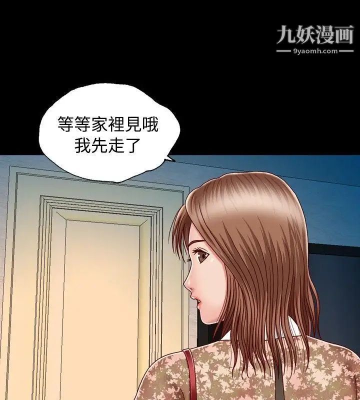 關係第4話