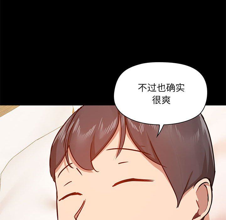 爱玩游戏的女人们第40话