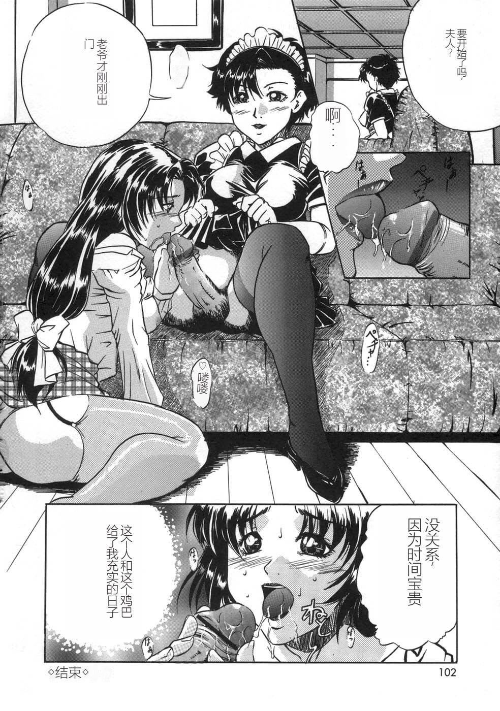 [狮月しんら]お仕置き[中国翻訳][狮月しんら]お仕置き[中国翻訳]
