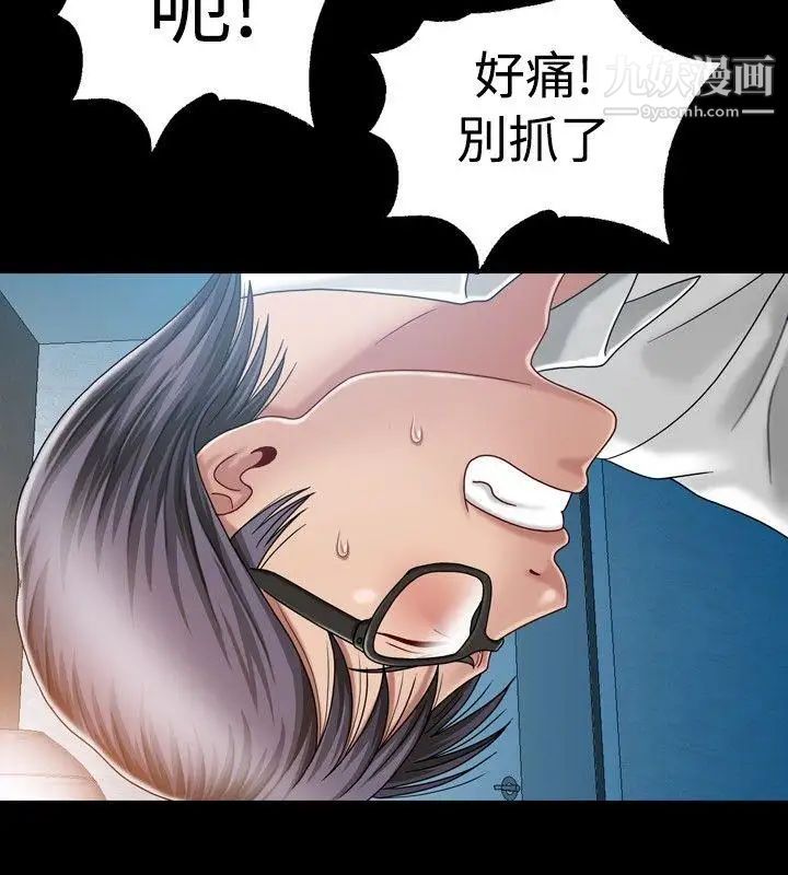 关係第4话