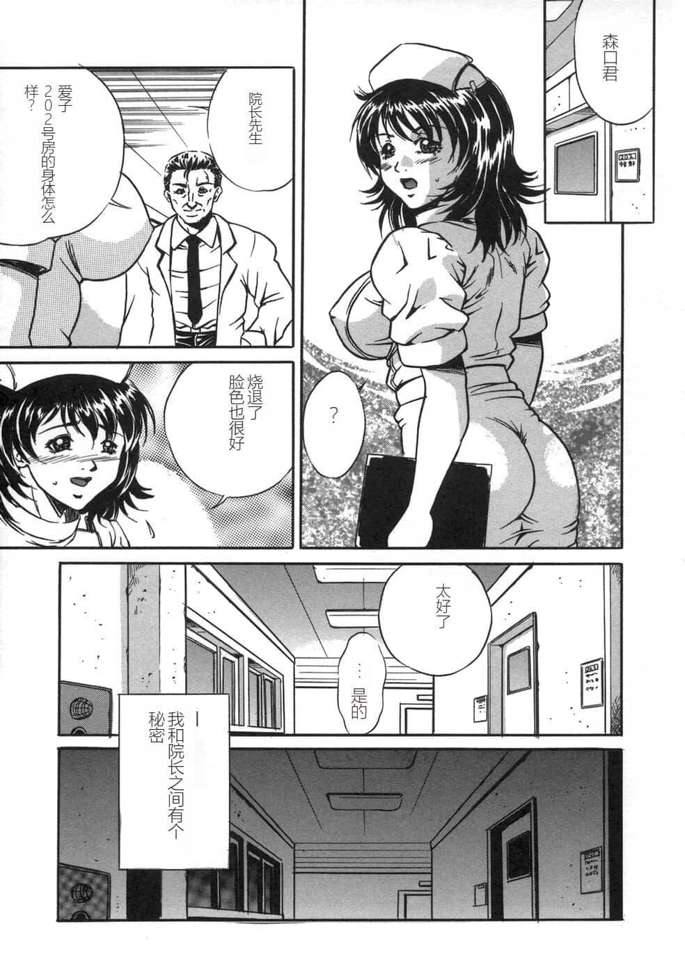 [狮月しんら]お仕置き[中国翻訳][狮月しんら]お仕置き[中国翻訳]