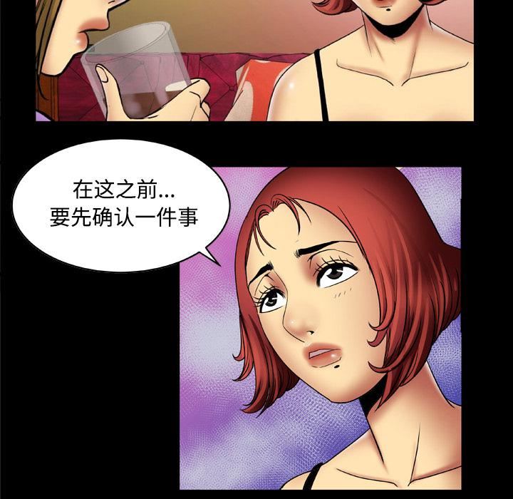 妻子的情人第19话