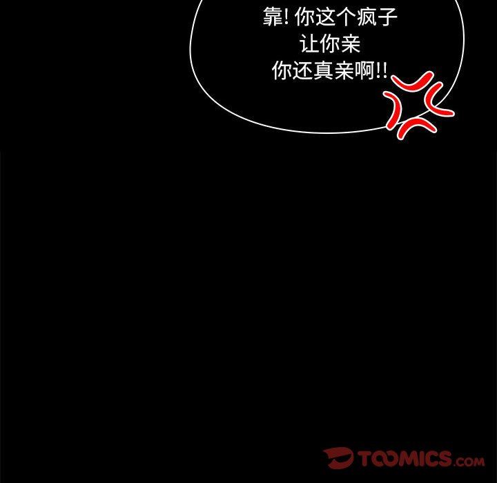 爱玩游戏的女人们第40话