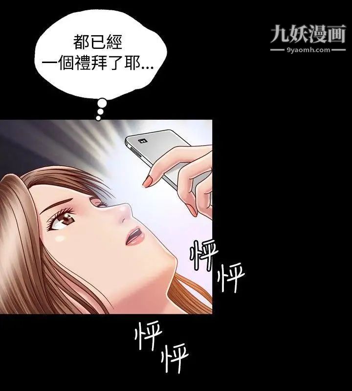 關係第4話