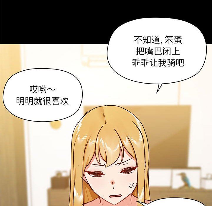 爱玩游戏的女人们第40话