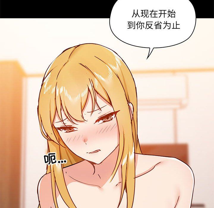 爱玩游戏的女人们第40话