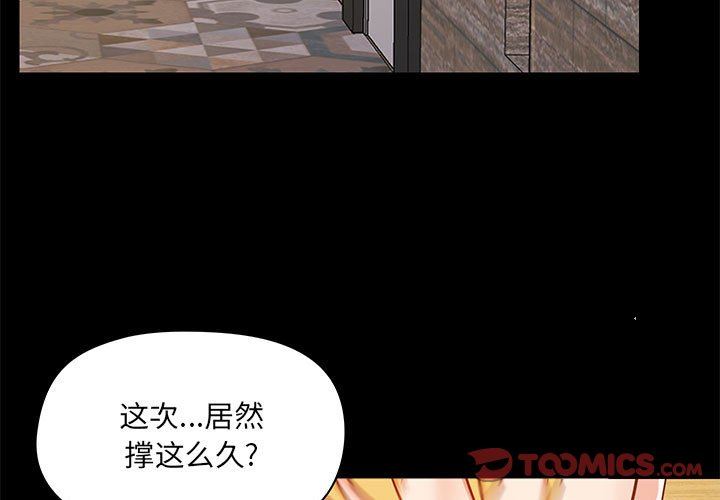 爱玩游戏的女人们第41话