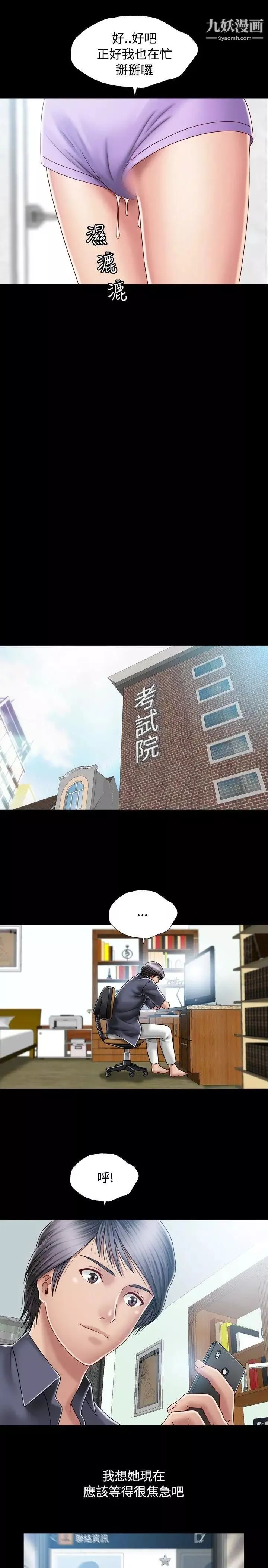 關係第5話