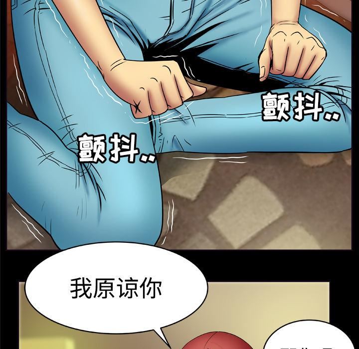 妻子的情人第19话