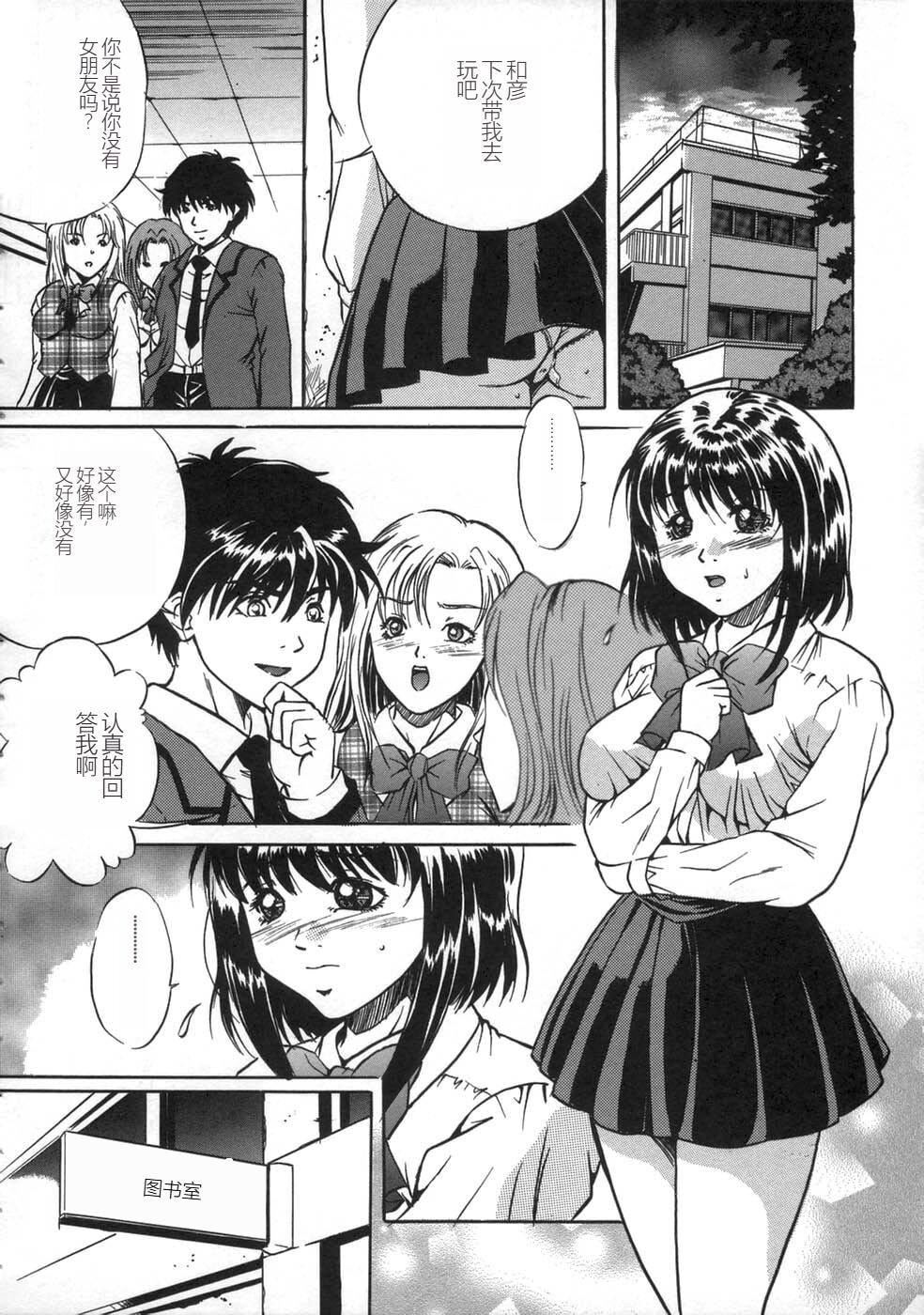 [狮月しんら]お仕置き[中国翻訳][狮月しんら]お仕置き[中国翻訳]