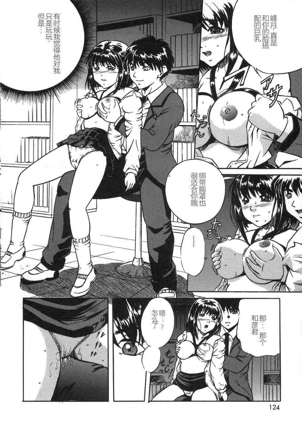 [狮月しんら]お仕置き[中国翻訳][狮月しんら]お仕置き[中国翻訳]