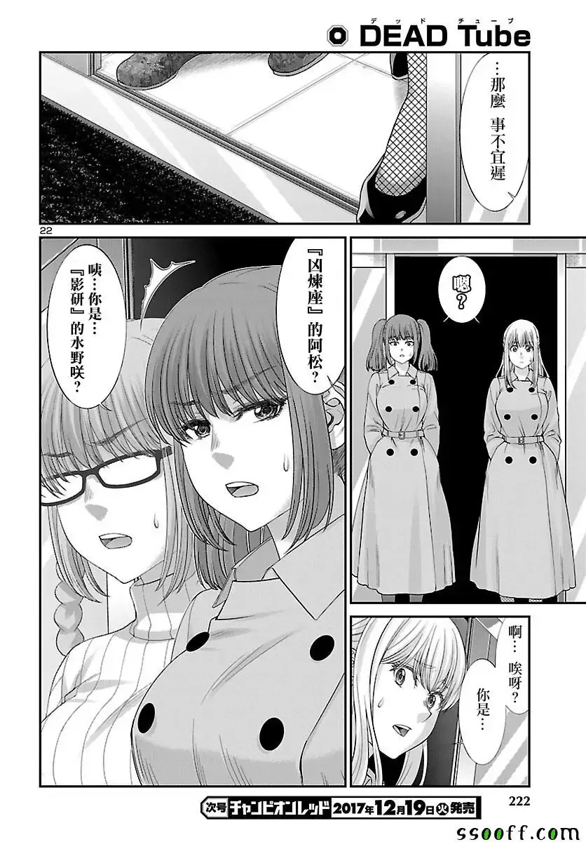 学院里的杀人游戏第37话