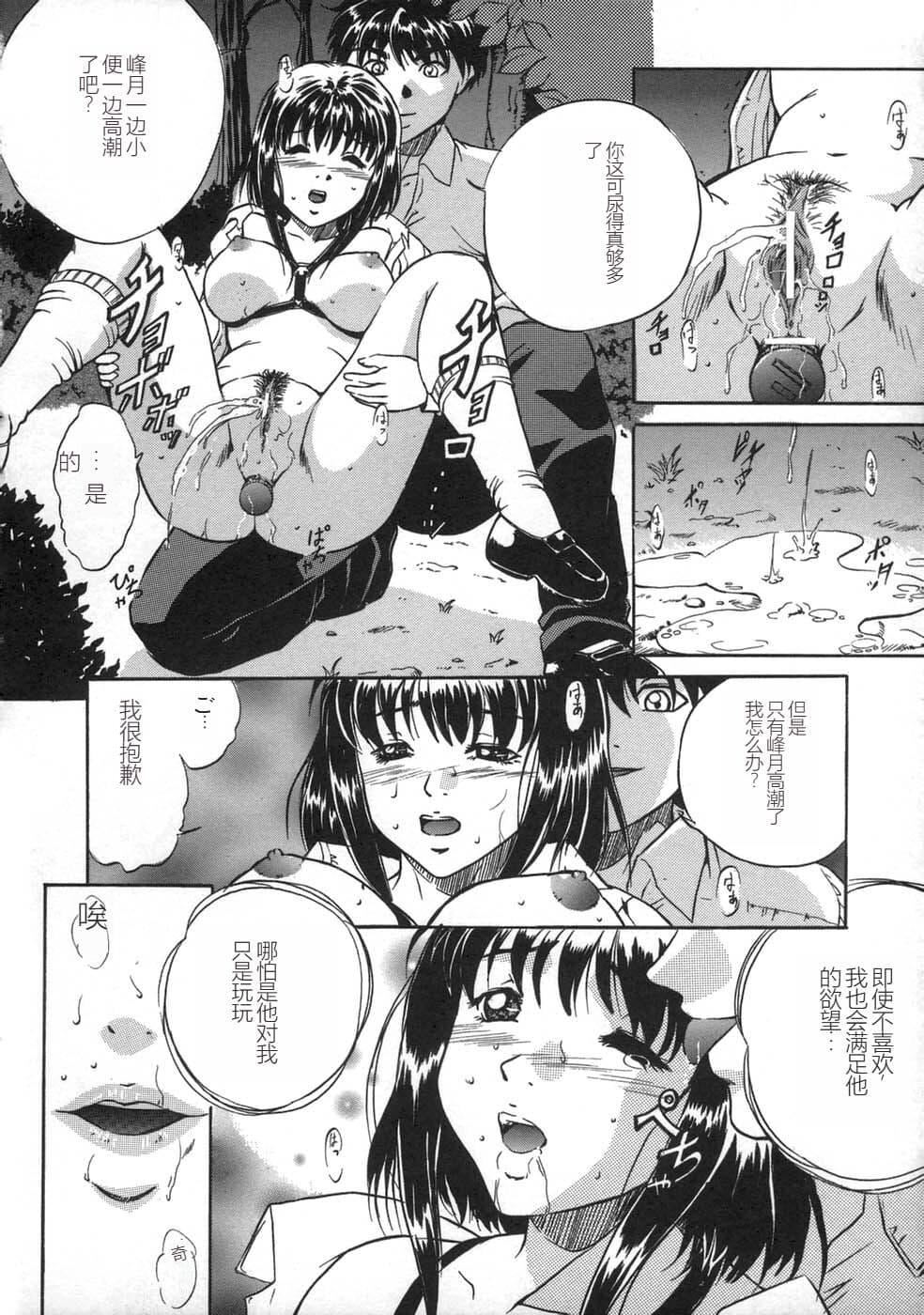 [狮月しんら]お仕置き[中国翻訳][狮月しんら]お仕置き[中国翻訳]