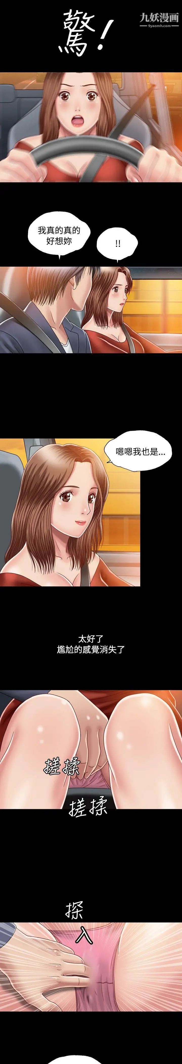 關係第5話