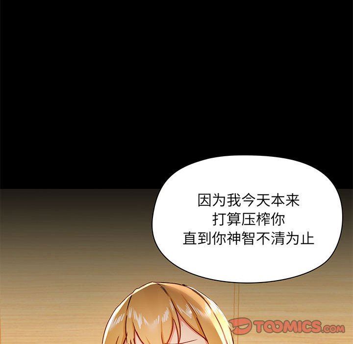 爱玩游戏的女人们第41话