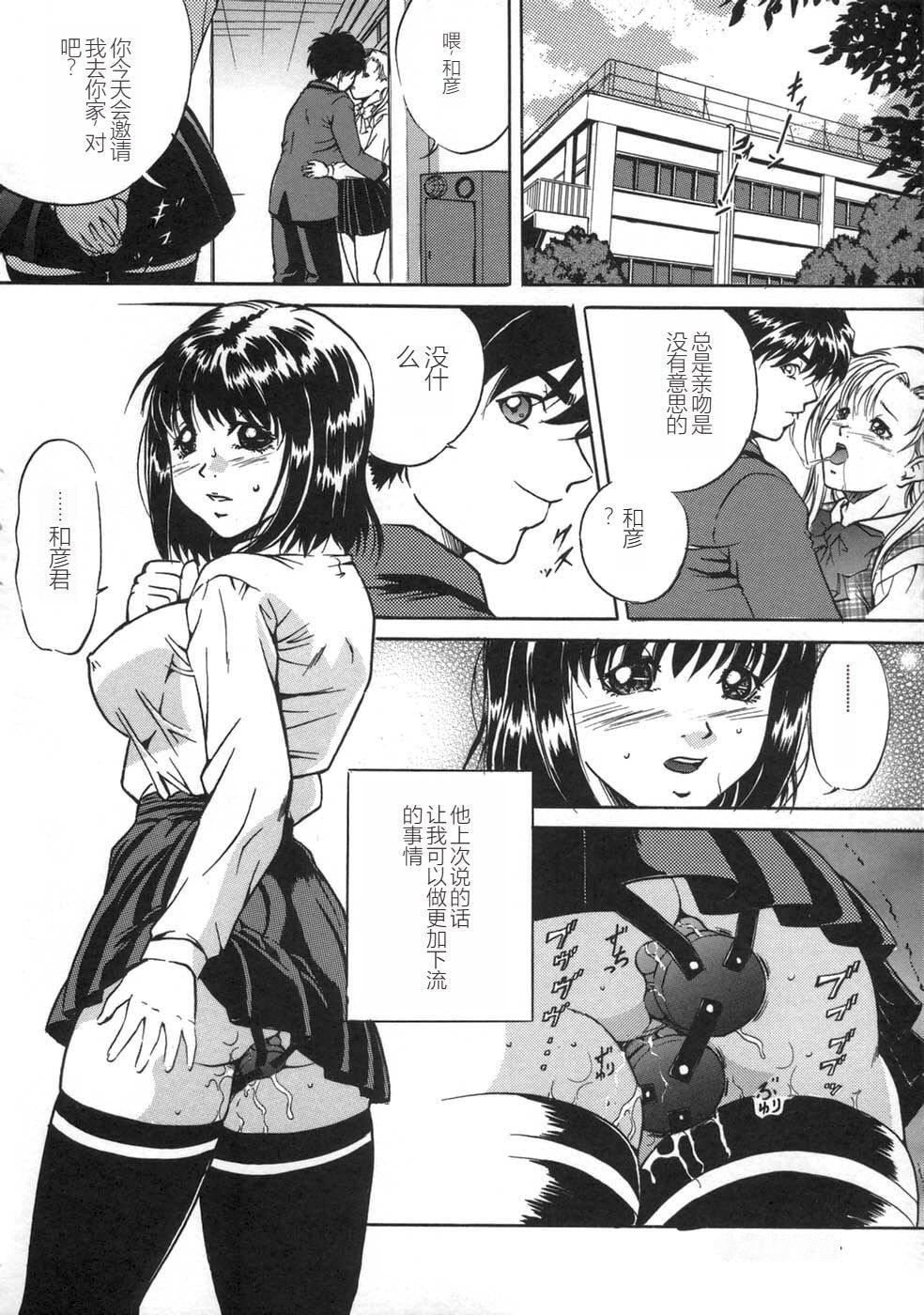 [狮月しんら]お仕置き[中国翻訳][狮月しんら]お仕置き[中国翻訳]
