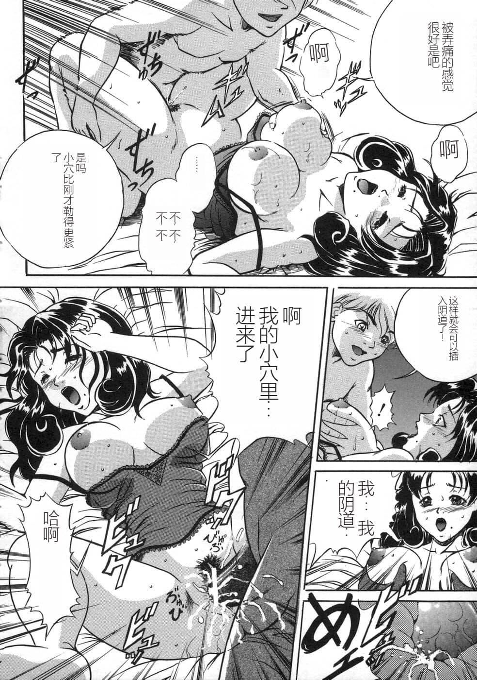 [狮月しんら]お仕置き[中国翻訳][狮月しんら]お仕置き[中国翻訳]