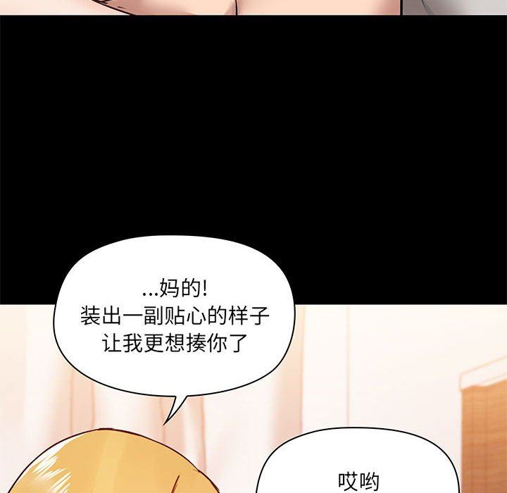 爱玩游戏的女人们第41话