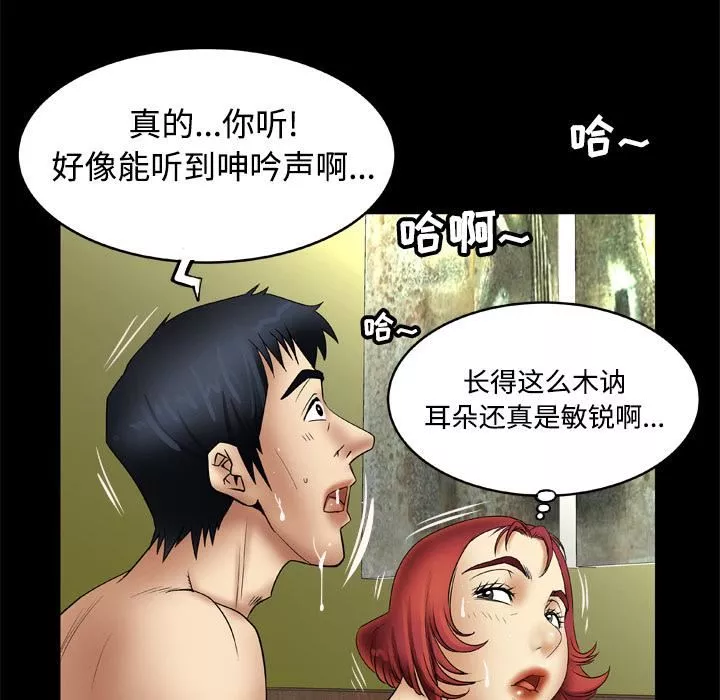 妻子的情人第20話