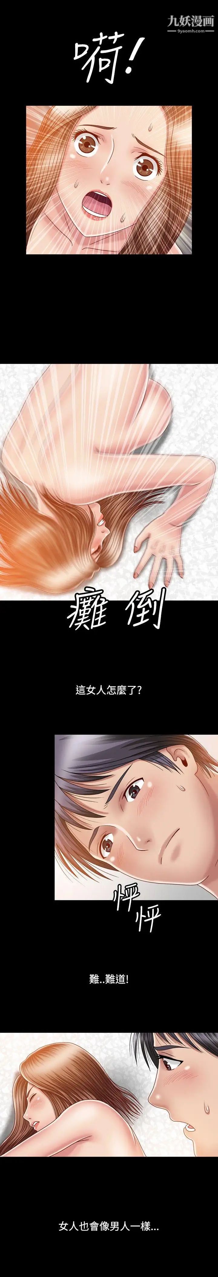 关係第6话