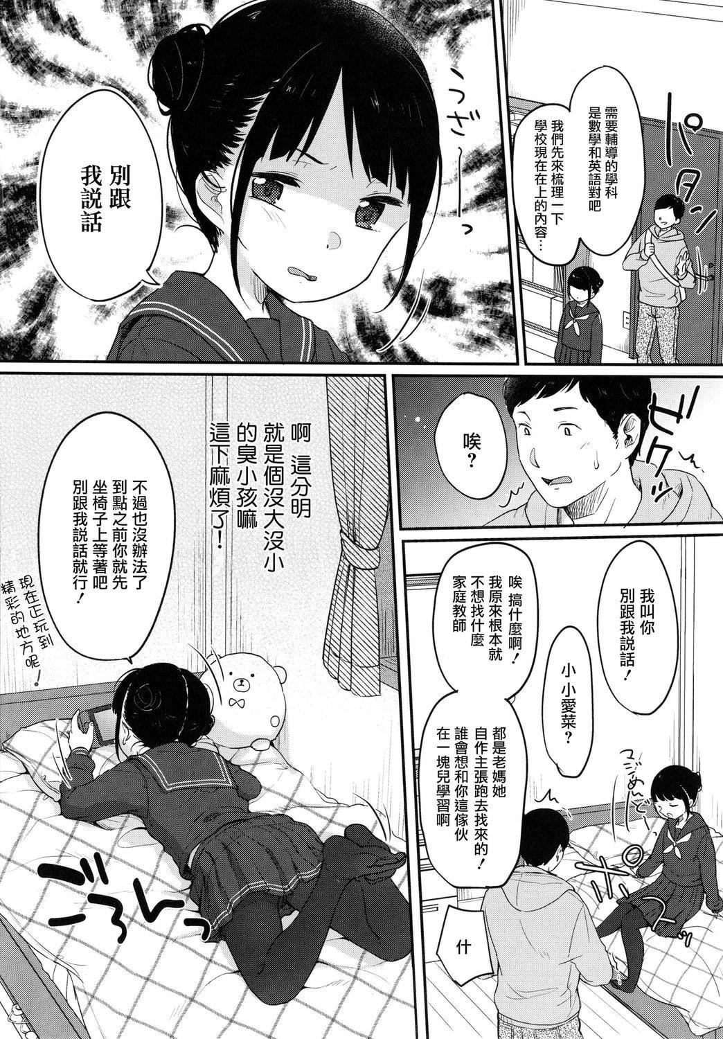 [雪雨こん]ちゅこちゅこむちゅー[无修正][雪雨こん]ちゅこちゅこむちゅー[无修正]