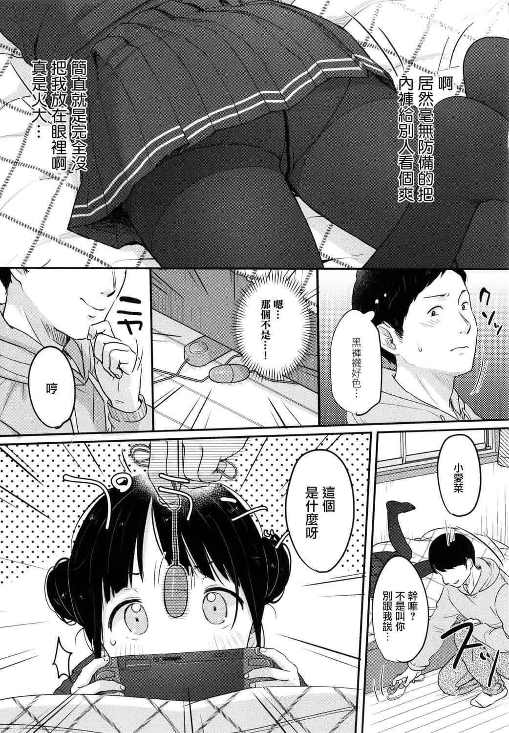 [雪雨こん]ちゅこちゅこむちゅー[无修正][雪雨こん]ちゅこちゅこむちゅー[无修正]