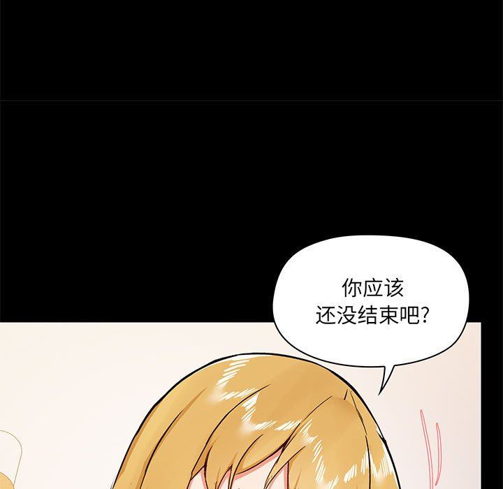 爱玩游戏的女人们第41话