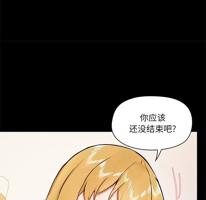 愛玩遊戲的女人們第41話