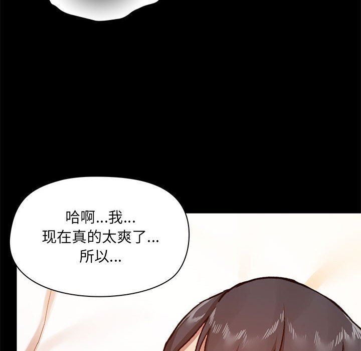 爱玩游戏的女人们第41话