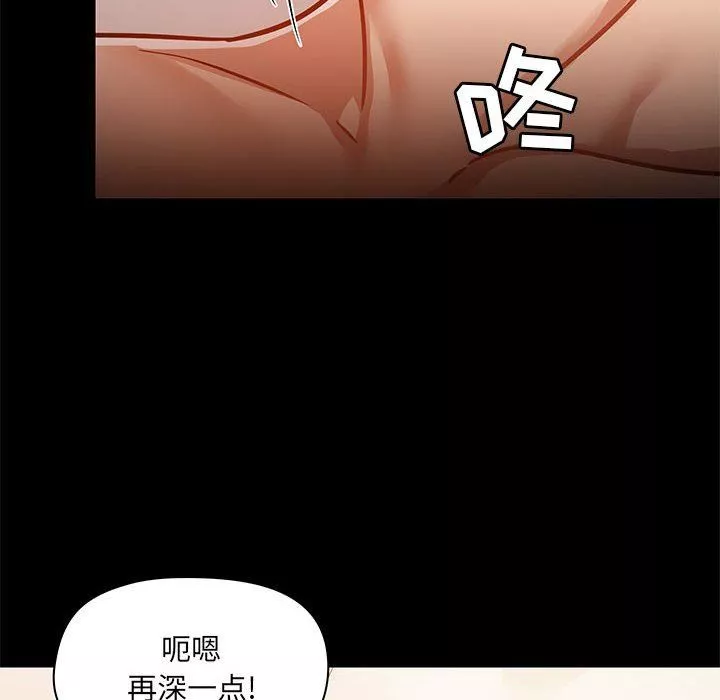 愛玩遊戲的女人們第41話