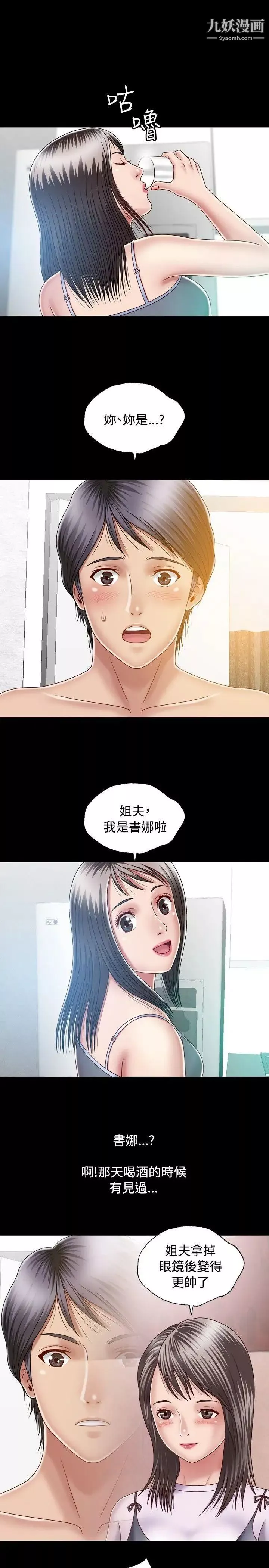 關係第7話