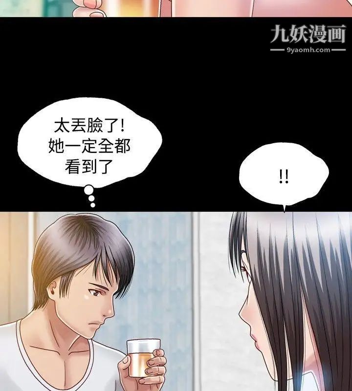 關係第7話