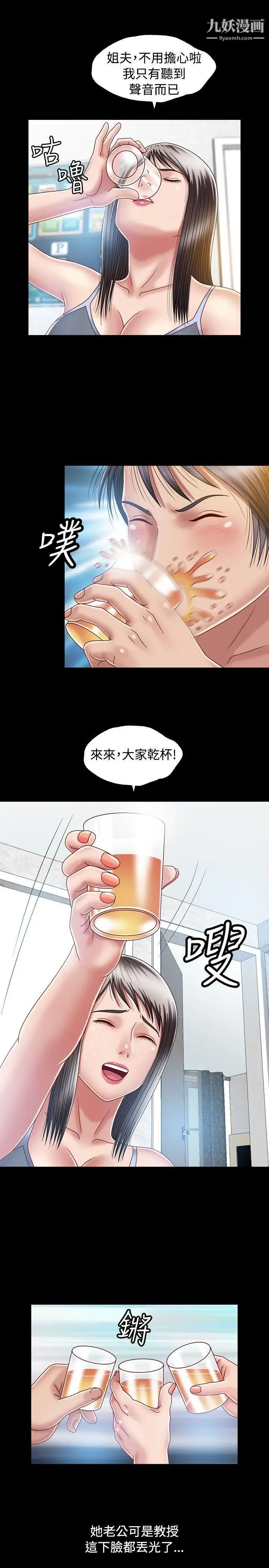 关係第7话