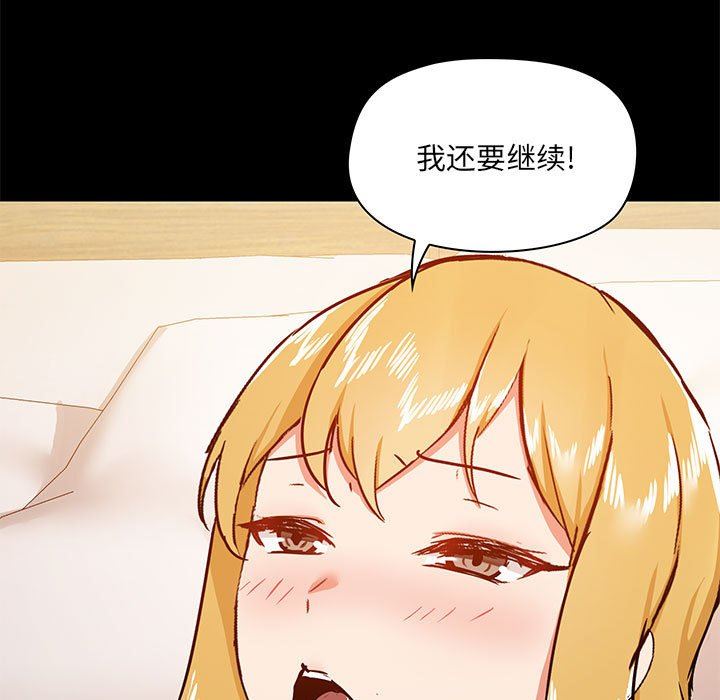 爱玩游戏的女人们第41话
