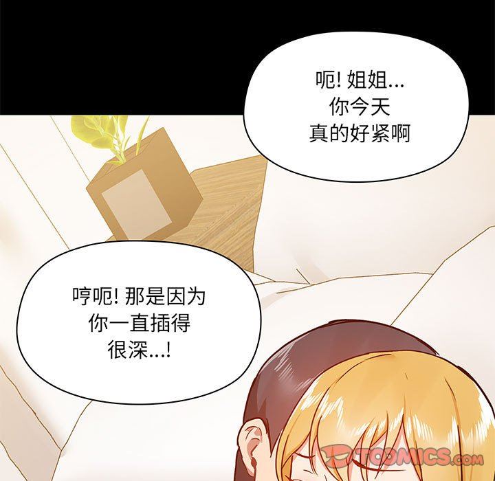 爱玩游戏的女人们第41话