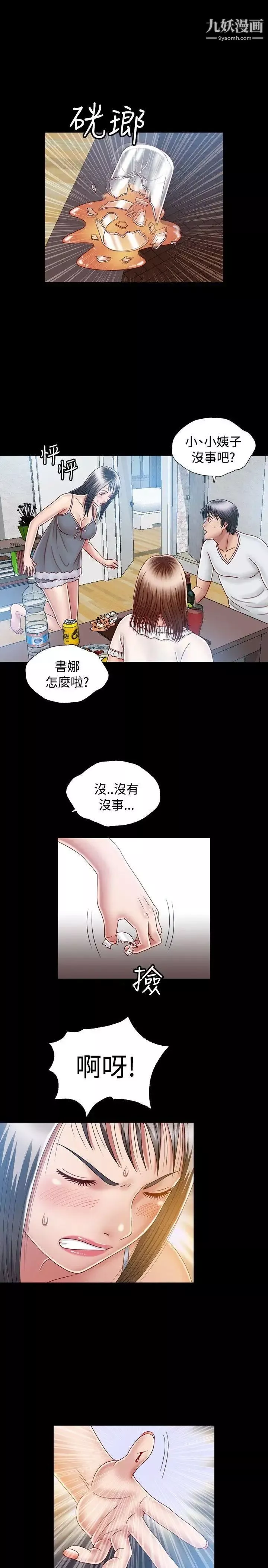 關係第7話