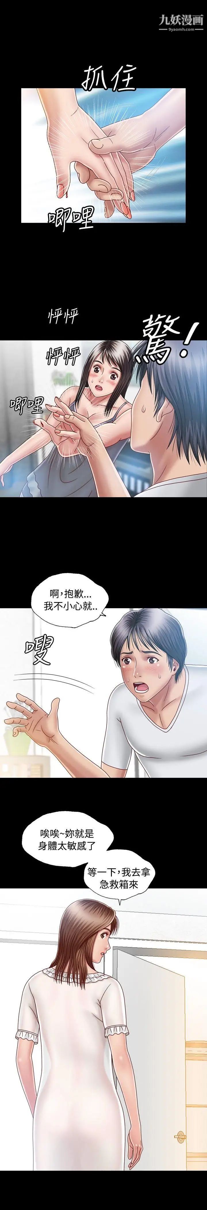 关係第7话