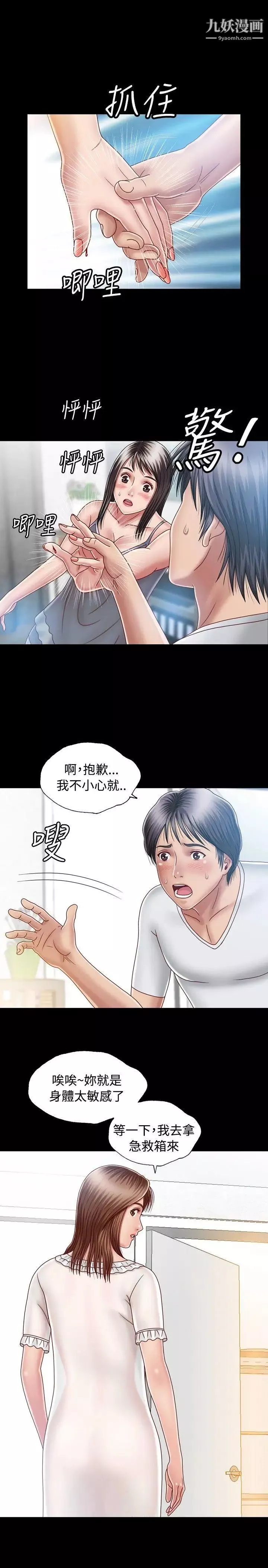 關係第7話