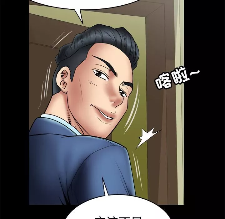 妻子的情人第20話