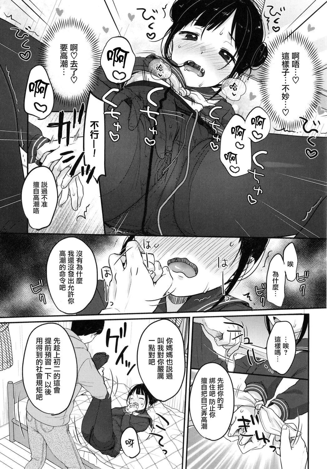 [雪雨こん]ちゅこちゅこむちゅー[無修正][雪雨こん]ちゅこちゅこむちゅー[無修正]