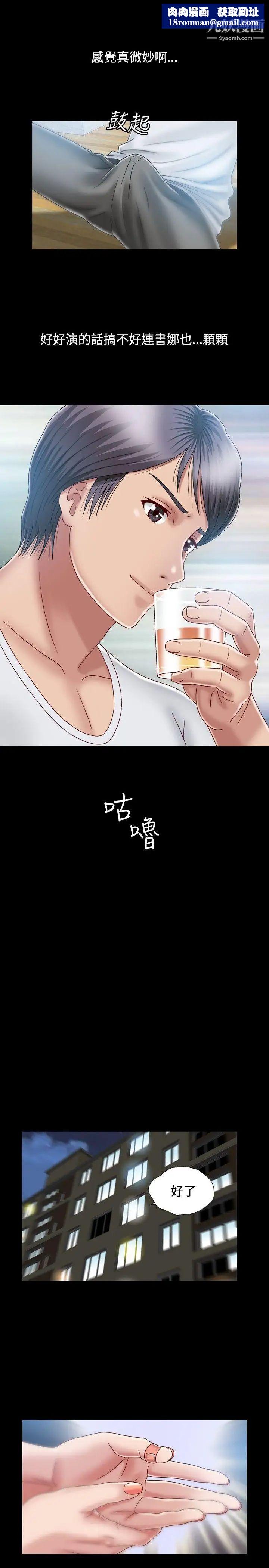 关係第7话