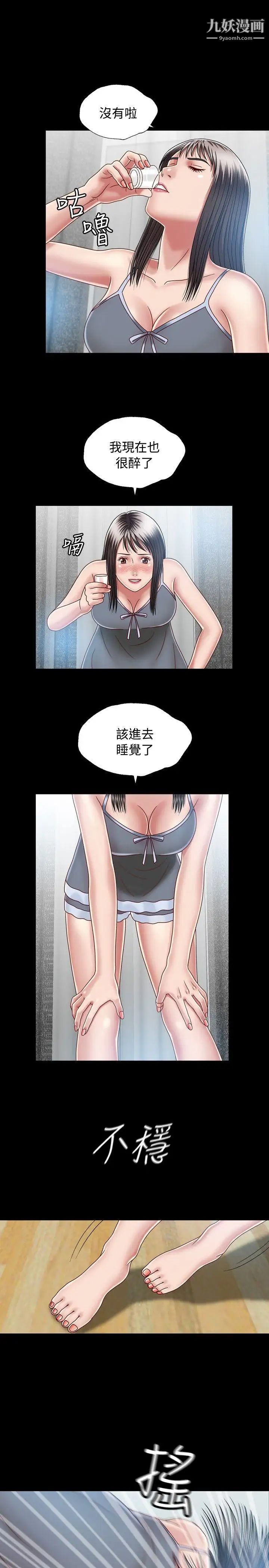 關係第7話