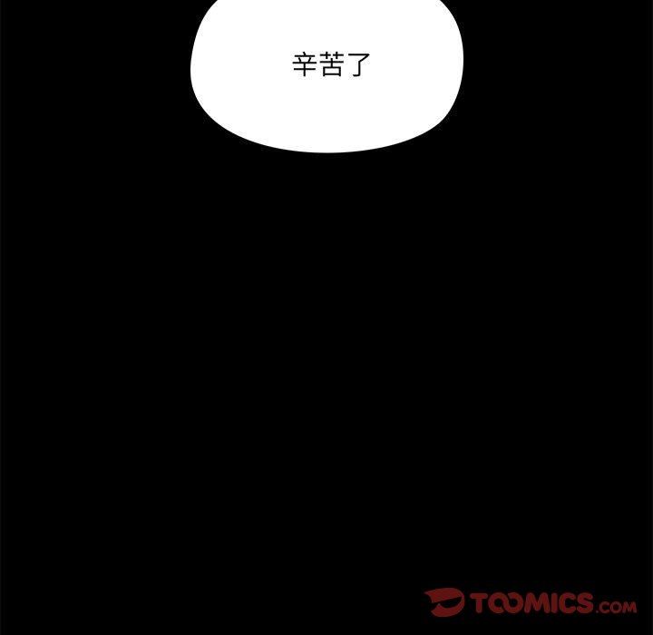 爱玩游戏的女人们第41话