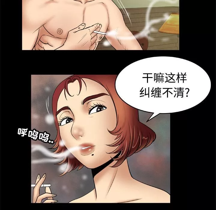 妻子的情人第20話